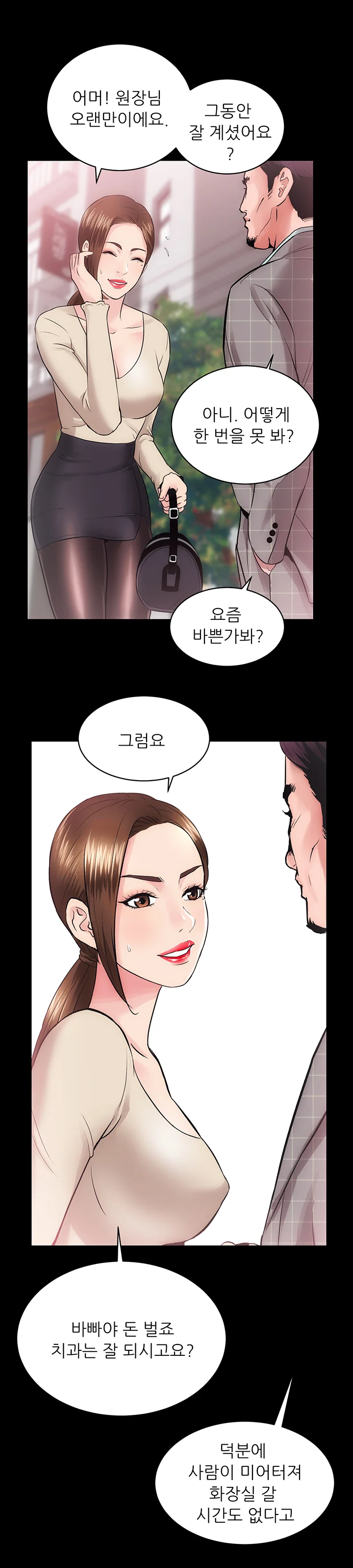 15화 28